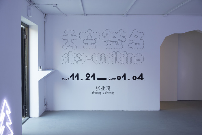 Title of the exhibition