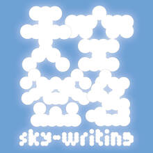 <cite>Sky-writing</cite> exhibition by Zhang Yehong