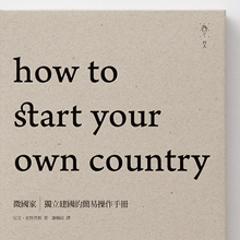 <cite>How to Start Your Own Country</cite>