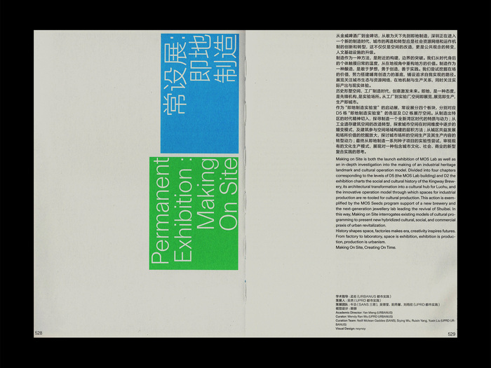 9th Bi-City Biennale of Urbanism/Architecture in Hong Kong and Shenzhen 3