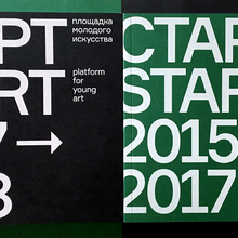<cite>Start. Platform for Young Art, 2015–2017</cite> and <cite>2017–2018</cite>