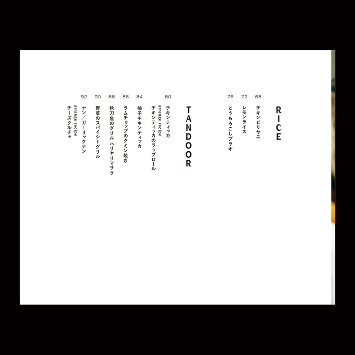 Shiva Curry Wara book 2