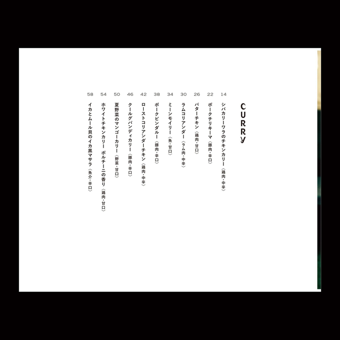Shiva Curry Wara book 3