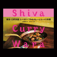 <cite>Shiva Curry Wara</cite> book