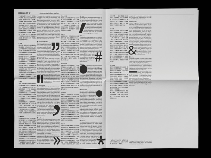 Bilingual Design 101: Punctuation 3