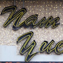 Nam Yuen restaurant, San Francisco