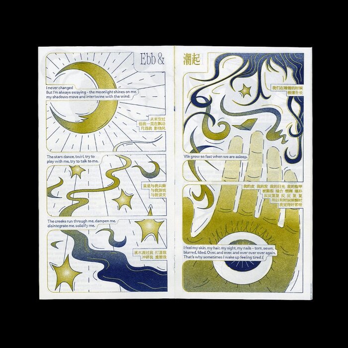 Vessels: Hands, Summers, and Other Goodbyes 2