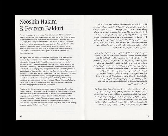 The Sorani Kurdish text uses the Kurdo-Arabic alphabet, a modified Perso-Arabic script, and appears to be set in  (as included in ).