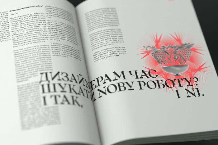 Telegraf magazine no. 1, “Ukrainian Design” 12