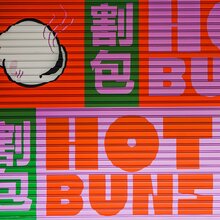 HotBuns visual identity