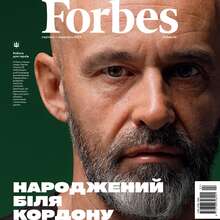 <cite>Forbes Ukraine</cite>, Aug/Sep 2023 issue