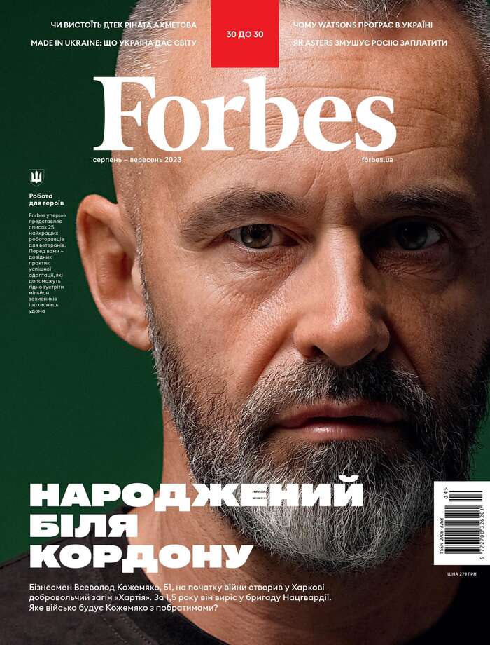 Forbes Ukraine, Aug/Sep 2023 issue 1