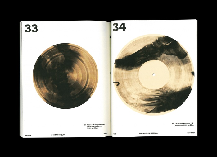 Bone Music exhibition catalog 2