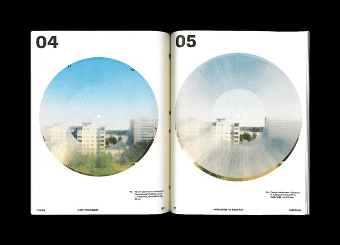 Bone Music exhibition catalog 4