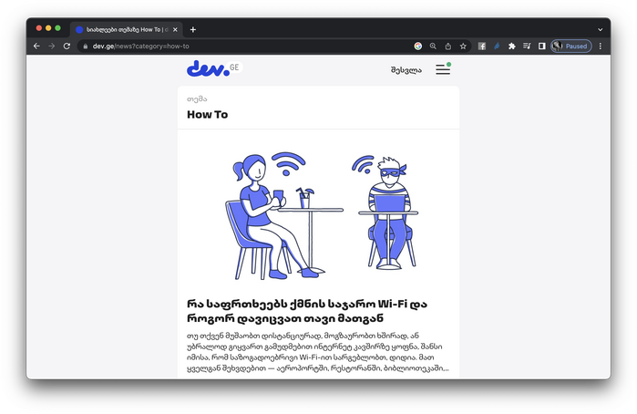 dev.ge website 3