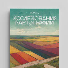 <cite>Logos</cite> journal, Vol. 33, No. 1