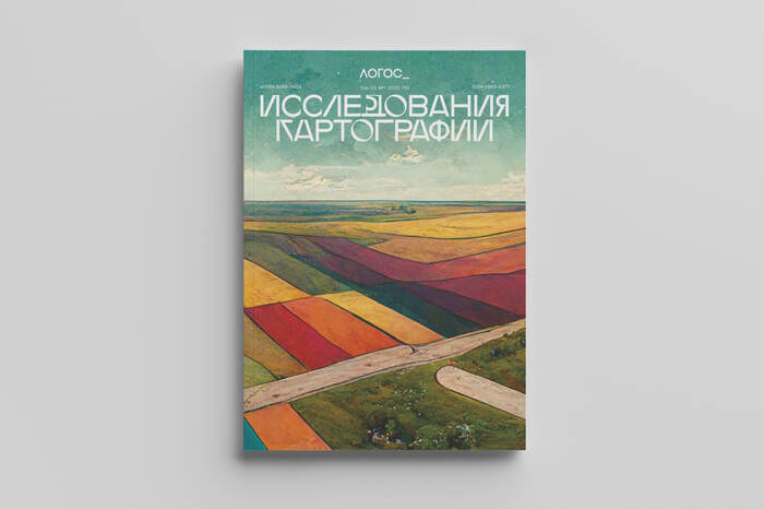 Logos journal, Vol. 33, No. 1