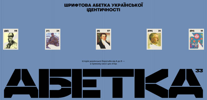 Typeface Abetka (Alphabet) for Ukrainian Identity 1
