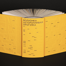 <cite>Volkhonka. The Unhurried Walk</cite>