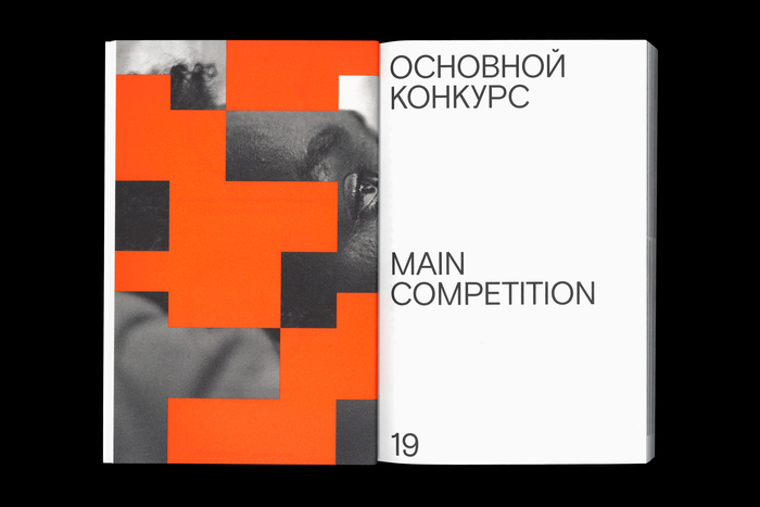 МФДКНГ / NHIDFF 2021 5