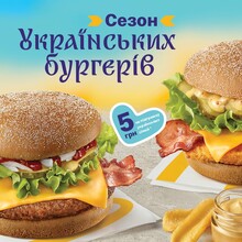 McDonald’s Ukraine promotional campaign