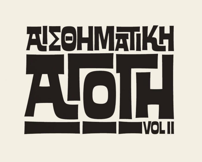 Aisthimatiki Agogi logo 2