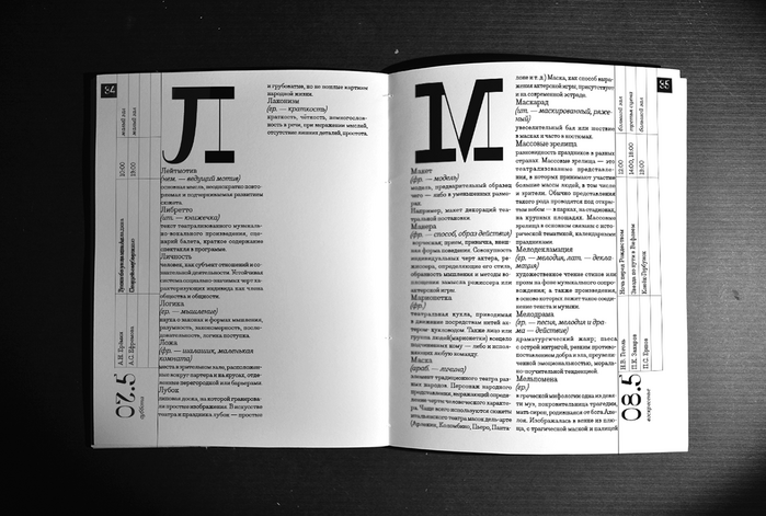 Obraztsov theatre program 5