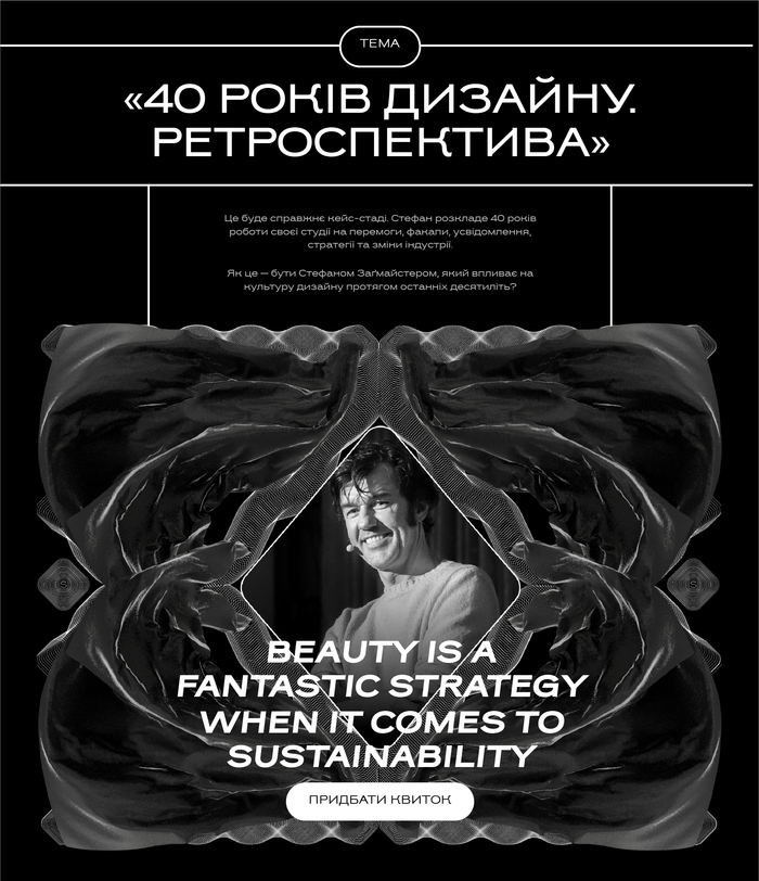 “Stefan Sagmeister: Hindsight is 20/20. 40 years of design” landing page 4