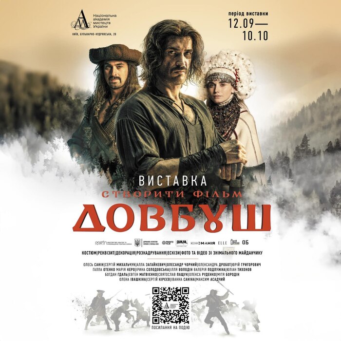 Dovbush movie posters and promotion 9
