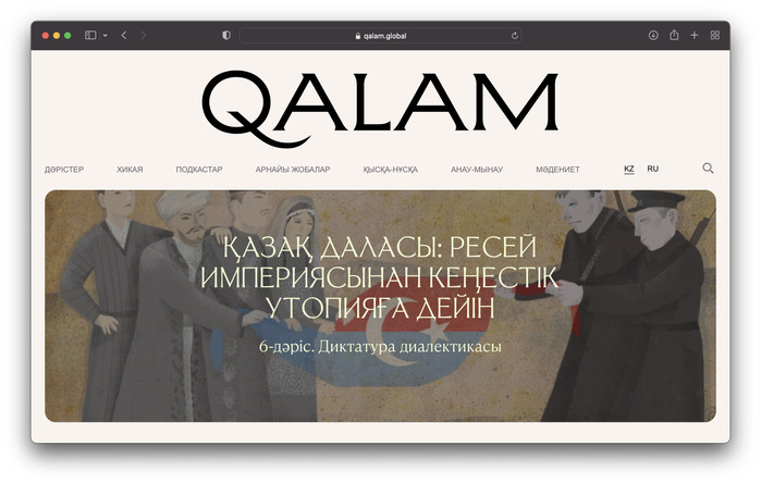 The Qalam logo appears to be custom drawn.