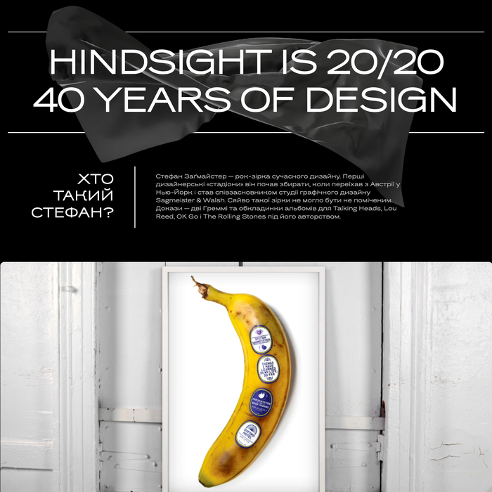 “Stefan Sagmeister: Hindsight is 20/20. 40 years of design” landing page 7