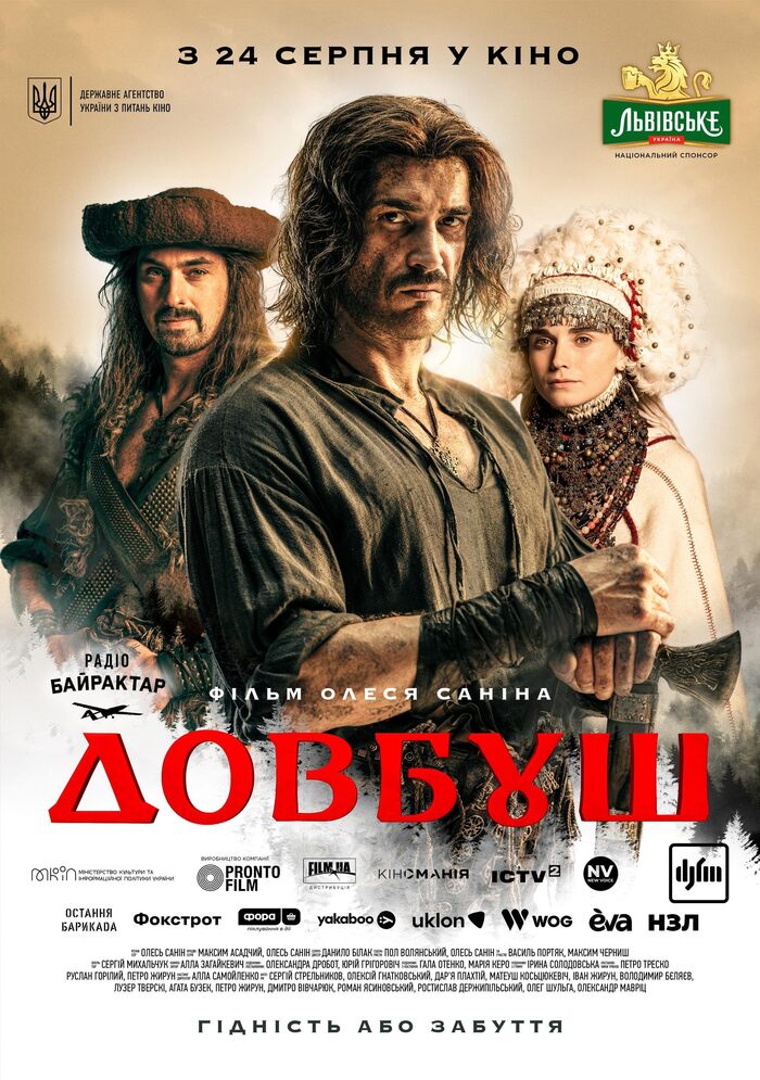 Dovbush movie posters and promotion 1