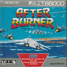 <cite>After Burner</cite> game