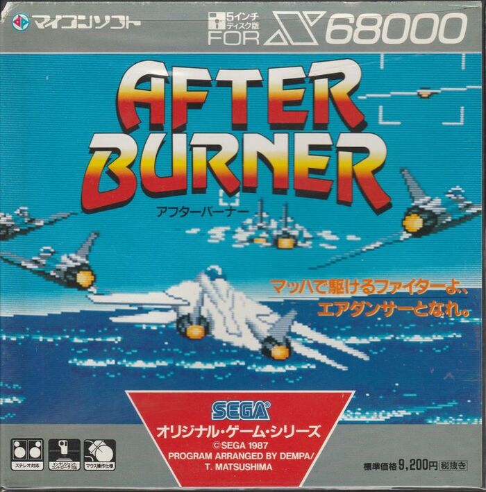 After Burner game 1