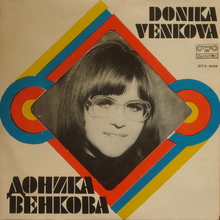 Donika Venkova – <cite>Donika Venkova</cite> album art