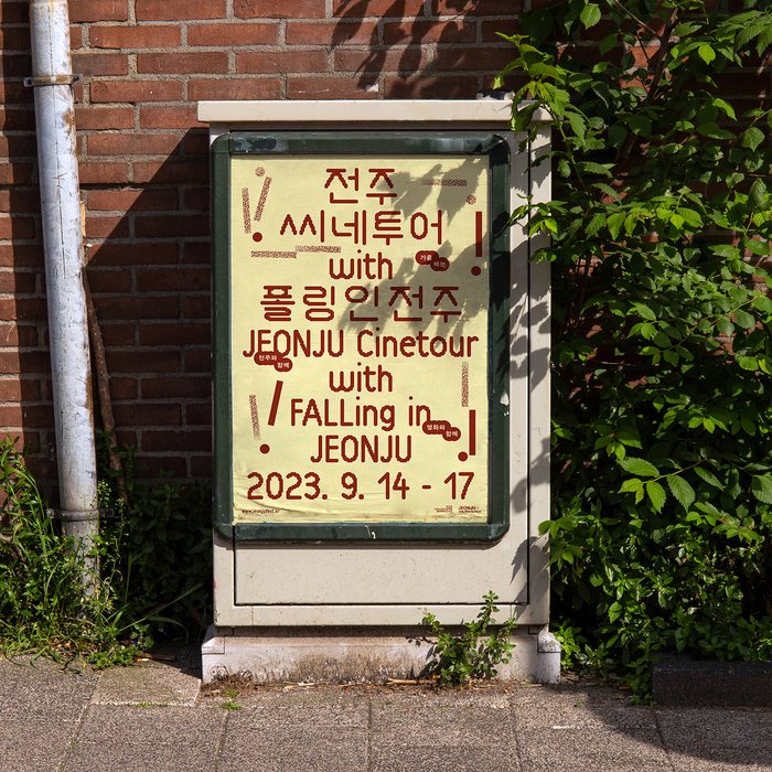 FALLing in JEONJU, JEONJU Cinetour 2