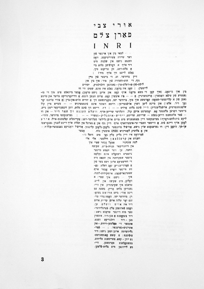 “Uri Tsvi farn tseylem, INRI” by Uri-Zvi Greenberg