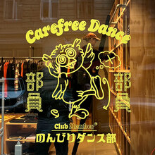 Carefree Dance Club