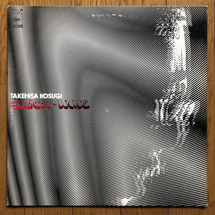 Takehisa Kosugi – Catch-Wave album art 1