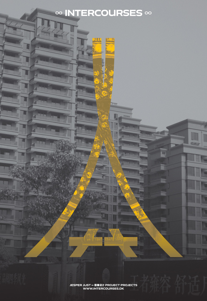 Jesper Just: Intercourses posters 4