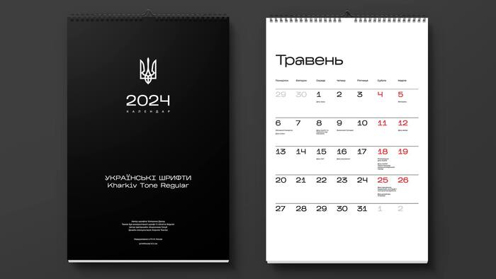 Ukrainian Type Calendar 2024 1
