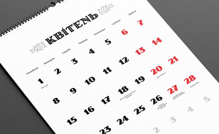 Ukrainian Type Calendar 2024 3