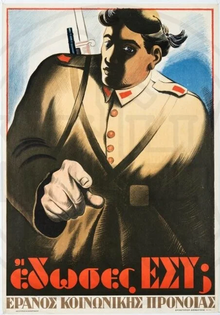 “Did YOU give?” WW2 poster