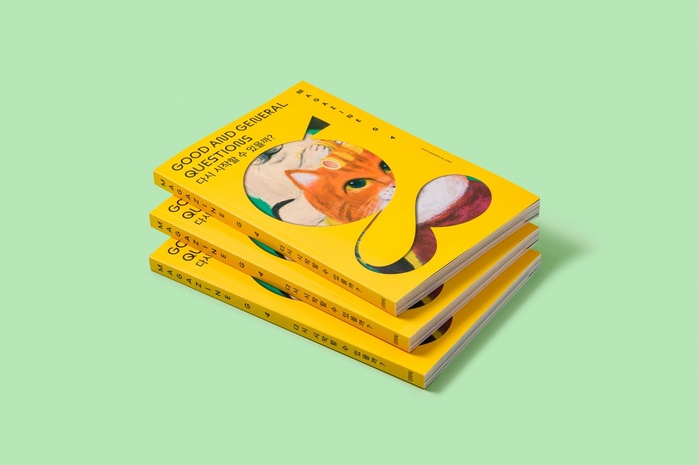 Magazine G, Vol.&nbsp;4, “Why do we travel?” 4