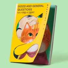 <cite>Magazine G</cite>, Vol.<span class="nbsp">&nbsp;</span>4, “Why do we travel?”