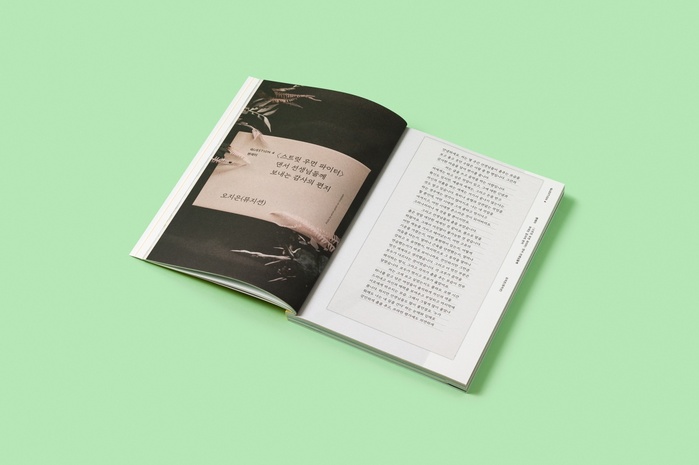 Magazine G, Vol.&nbsp;4, “Why do we travel?” 5