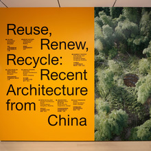 <cite>Reuse, Renew, Recycle: Recent Architecture from China</cite> exhibition at MoMA