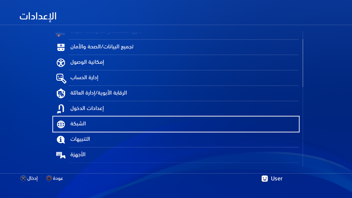 PlayStation 4 user interface - Fonts In Use