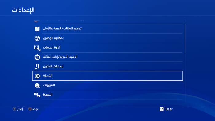 The system configuration menu, with the system language set to Arabic