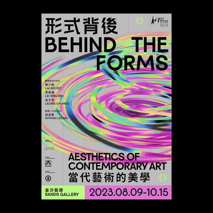 Behind the Forms 1